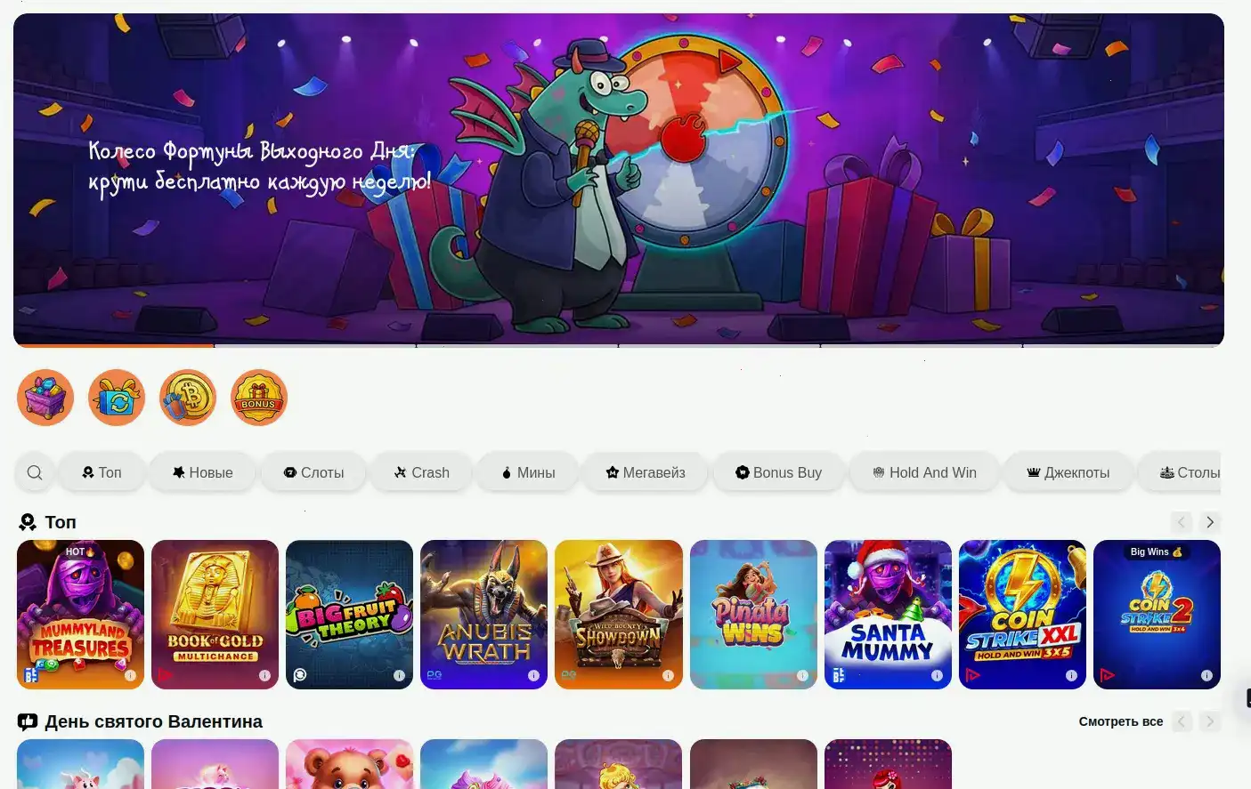 Beton casino мобильная версия приложения